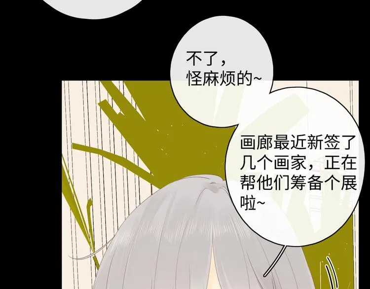 第11话 最后一次 第53页