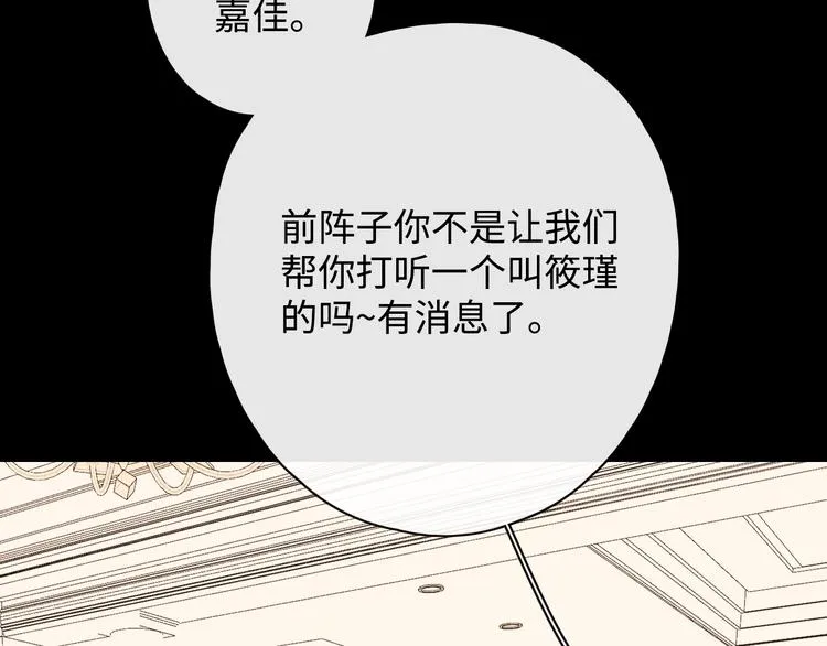 第11话 最后一次 第56页