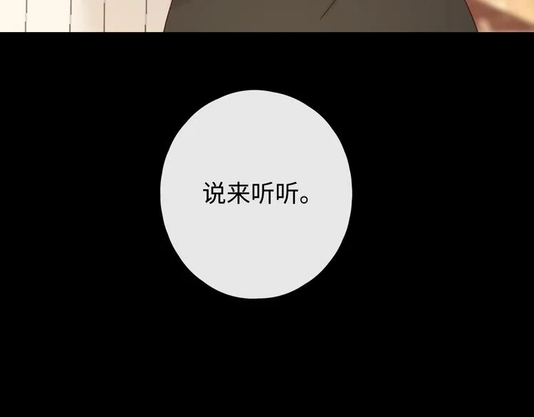 第11话 最后一次 第61页