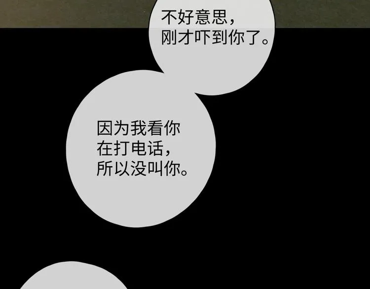 第11话 最后一次 第67页