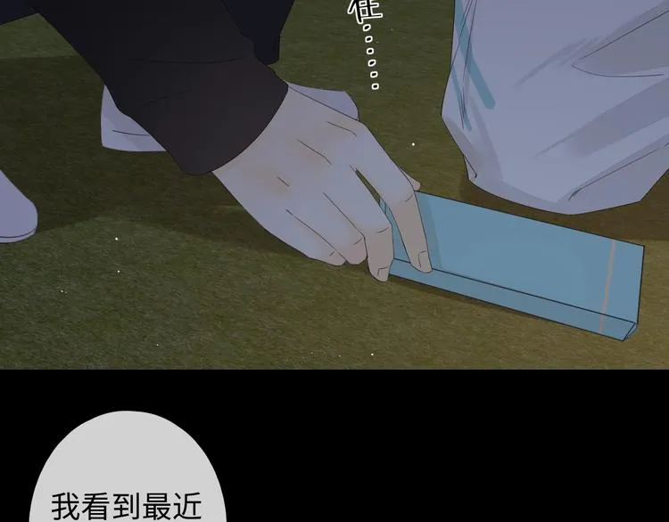 第11话 最后一次 第70页