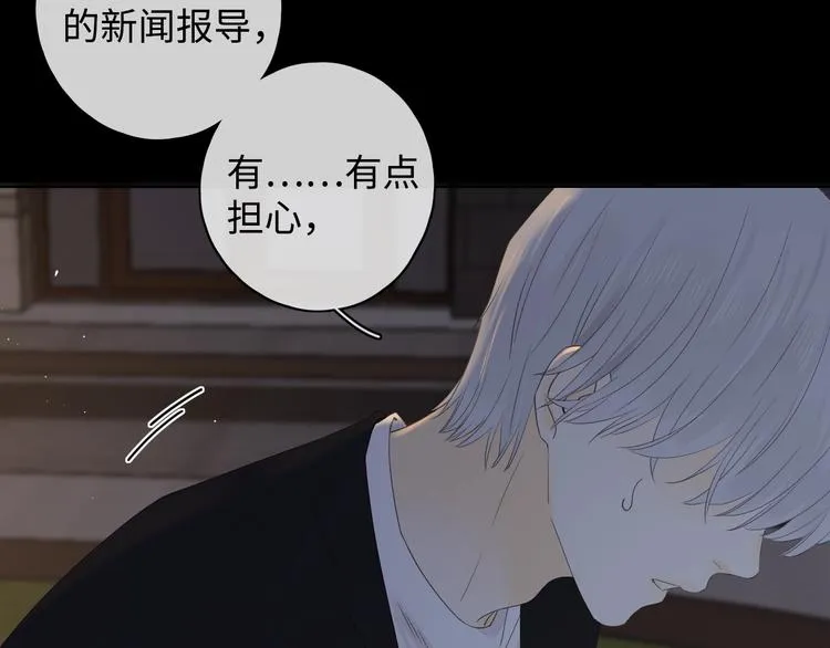 第11话 最后一次 第71页