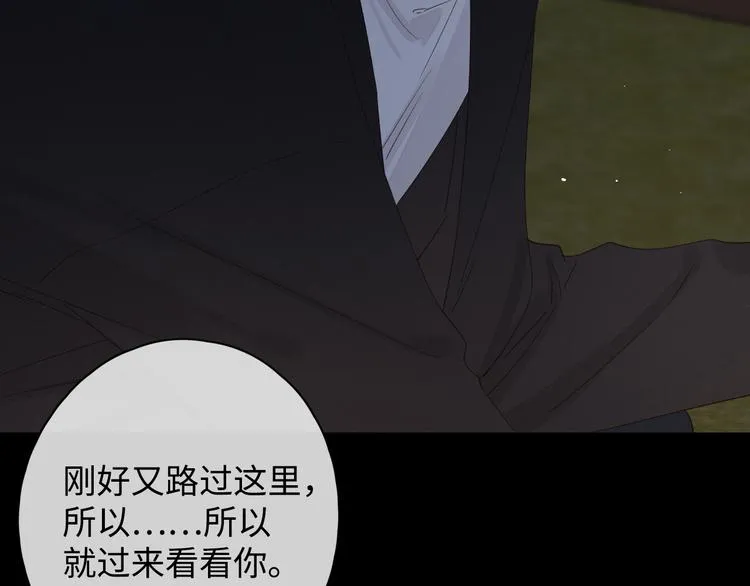 第11话 最后一次 第72页
