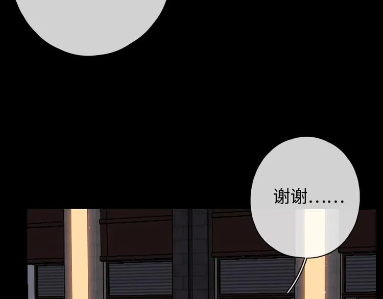 第11话 最后一次 第73页
