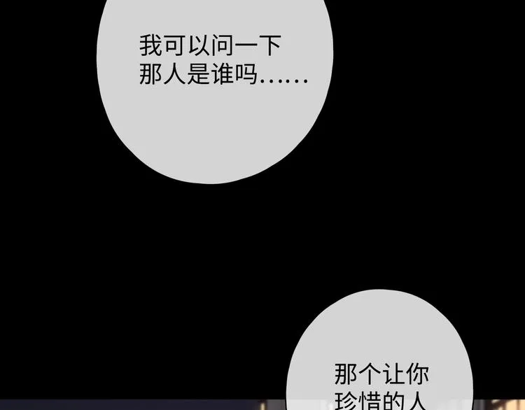 第11话 最后一次 第83页