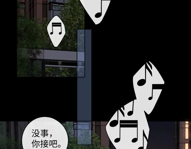 第11话 最后一次 第90页