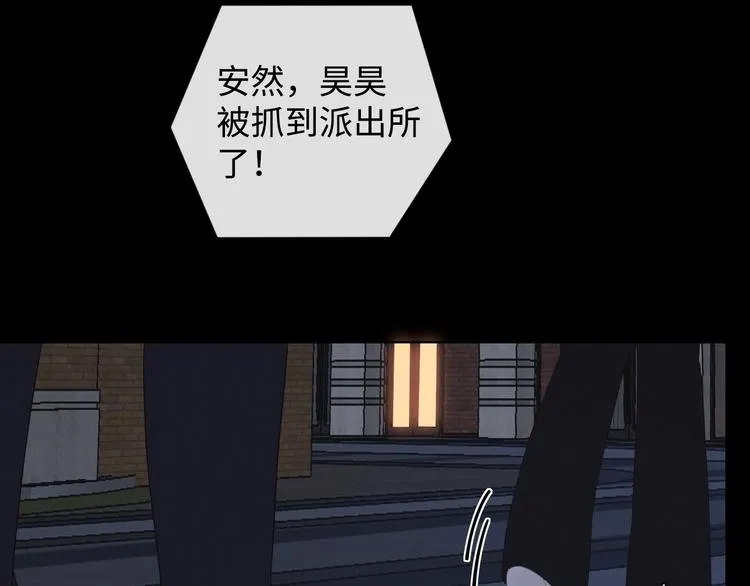 第11话 最后一次 第93页