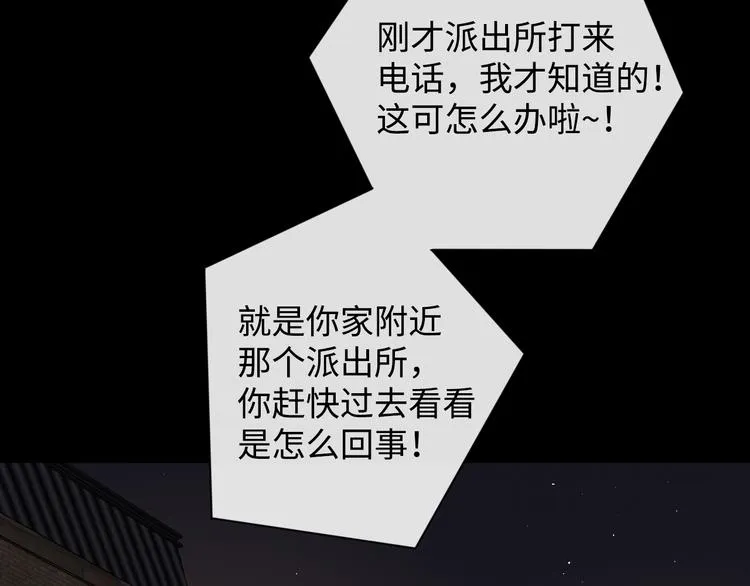 第11话 最后一次 第95页