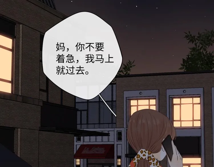 第11话 最后一次 第96页