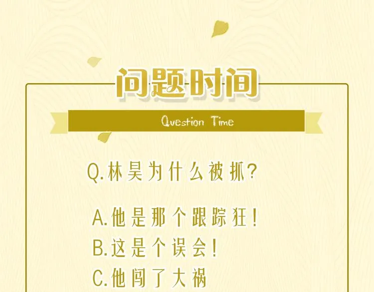 第11话 最后一次 第110页