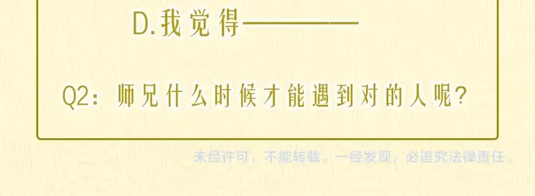 第11话 最后一次 第111页