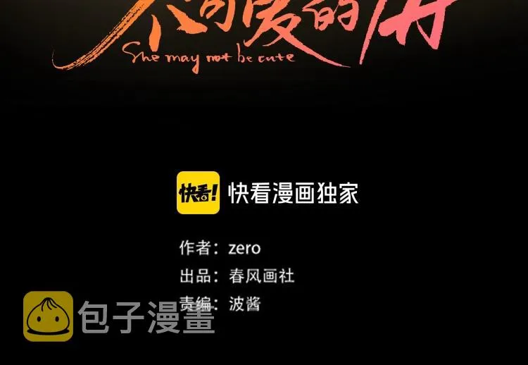 第12话 重归于好 第10页