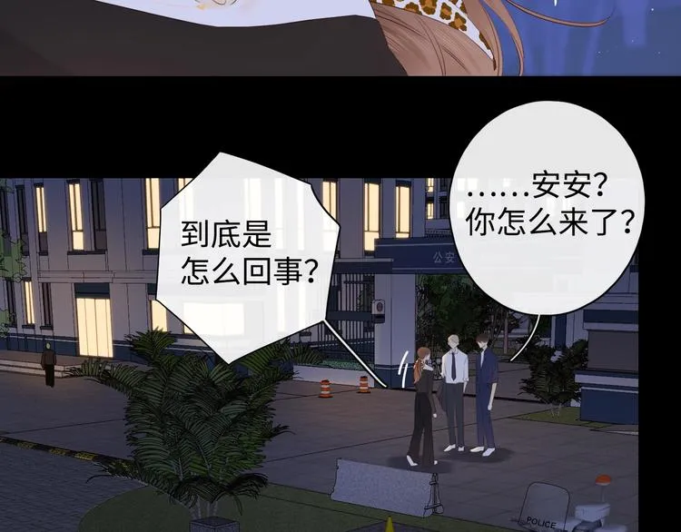 第12话 重归于好 第19页
