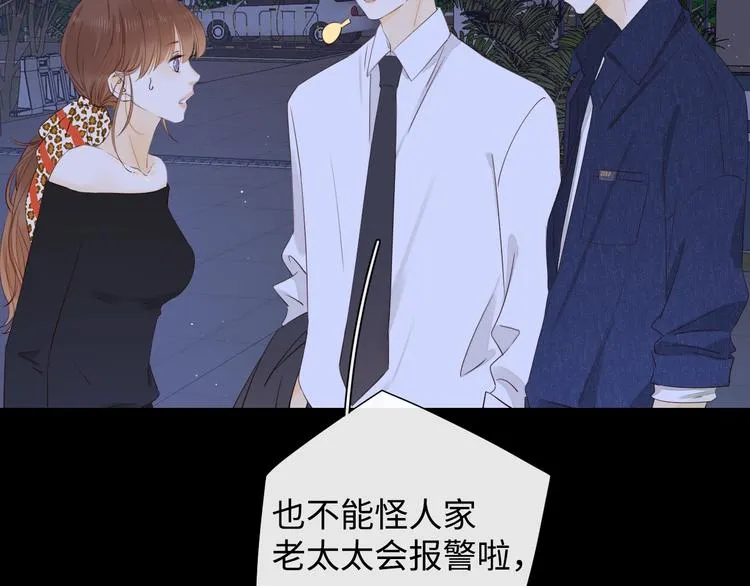 第12话 重归于好 第31页