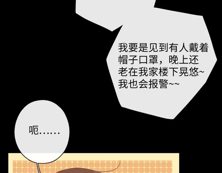 第12话 重归于好 第32页