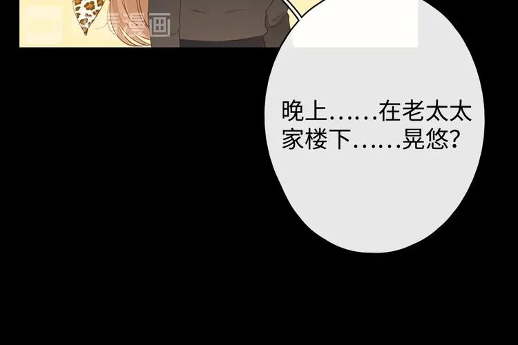 第12话 重归于好 第34页