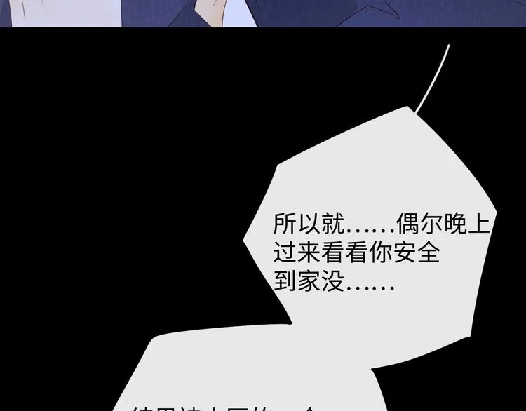 第12话 重归于好 第37页