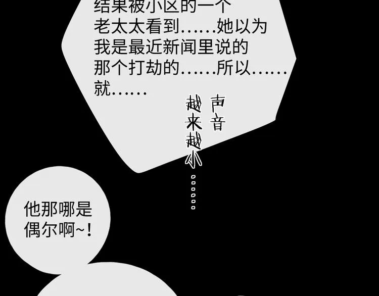 第12话 重归于好 第38页