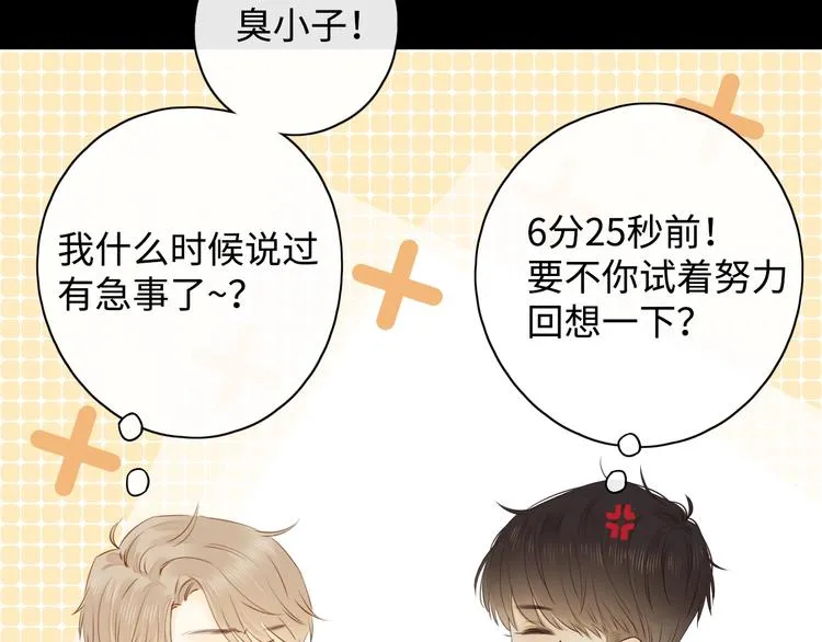 第12话 重归于好 第41页