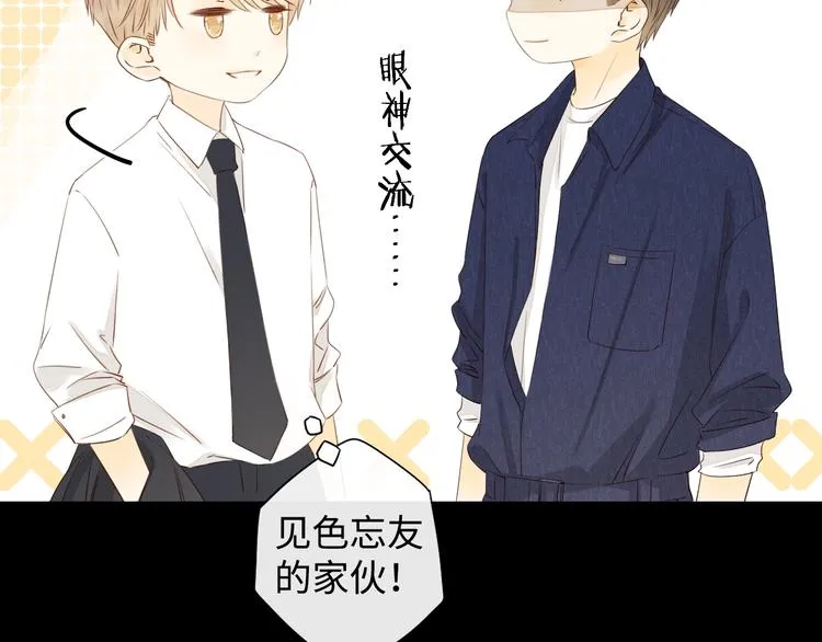 第12话 重归于好 第42页