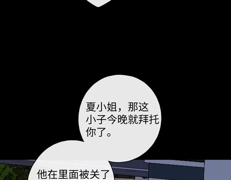 第12话 重归于好 第43页