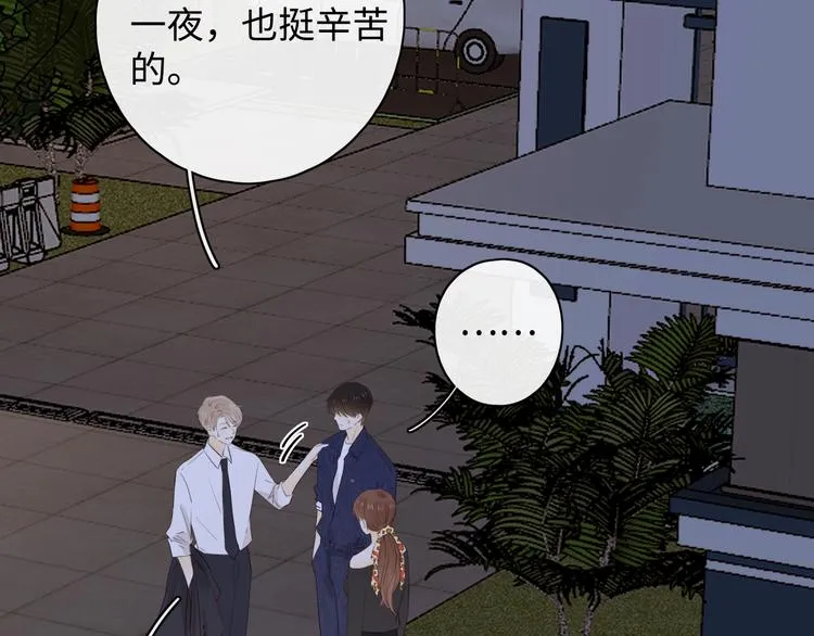 第12话 重归于好 第44页