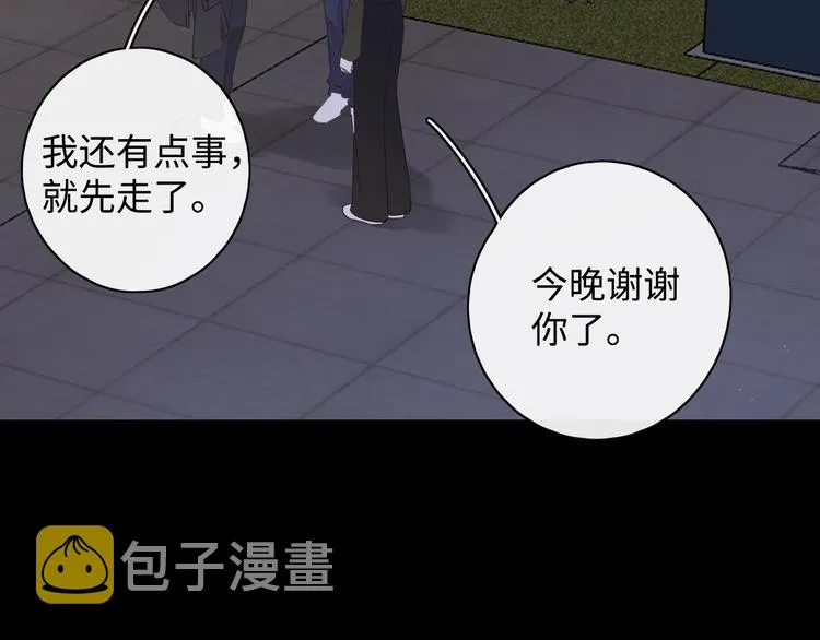 第12话 重归于好 第45页