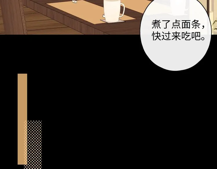 第12话 重归于好 第66页