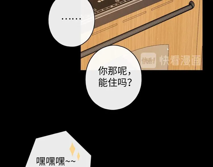 第12话 重归于好 第72页