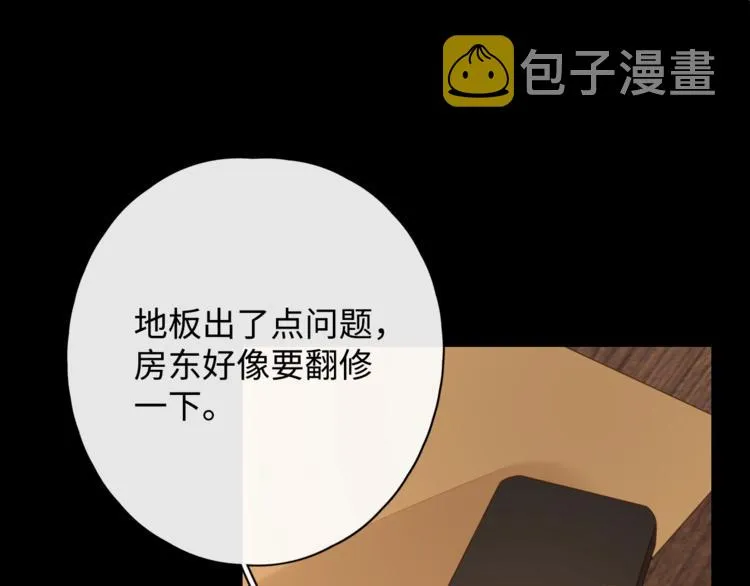 第12话 重归于好 第75页