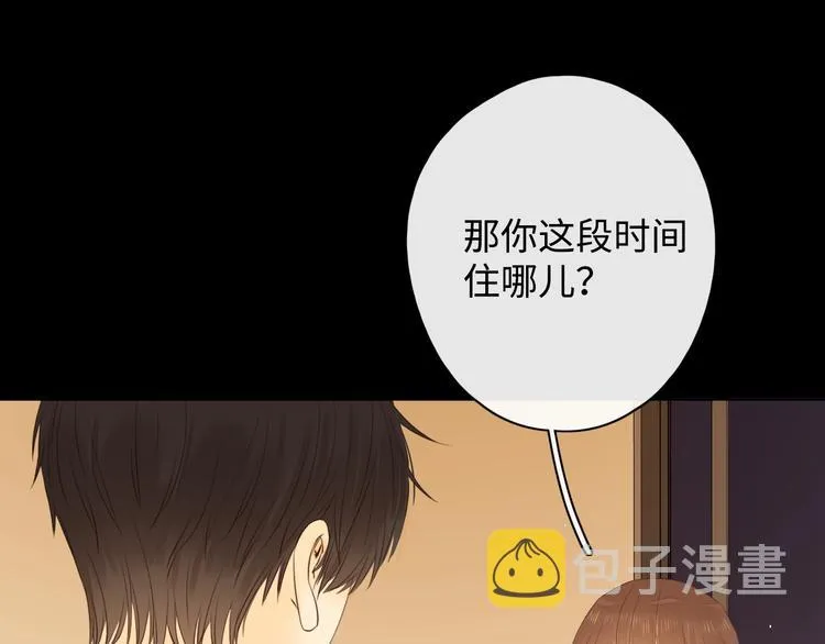 第12话 重归于好 第77页