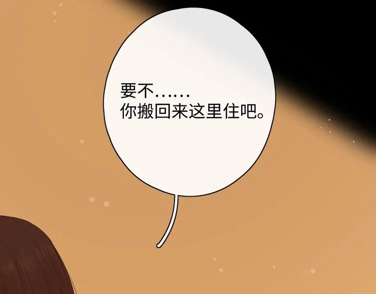 第12话 重归于好 第85页