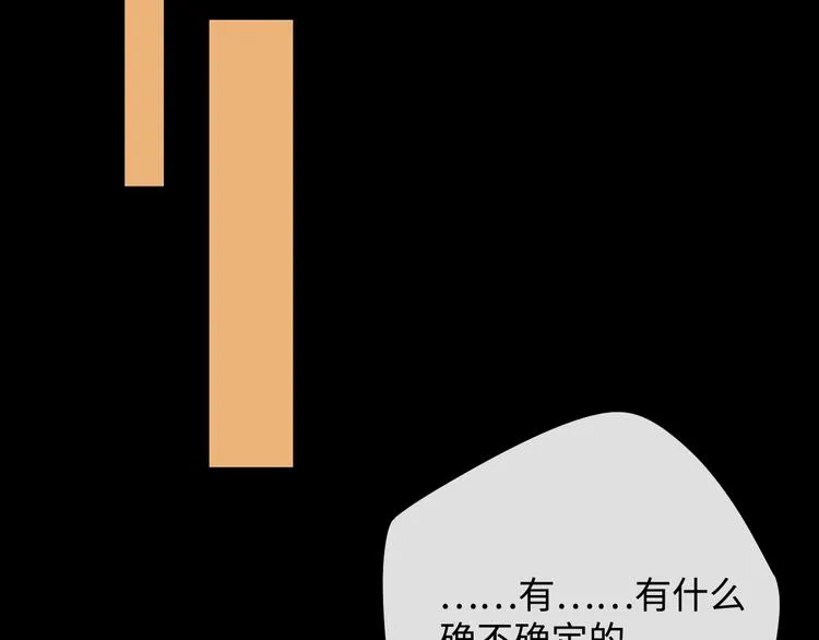 第12话 重归于好 第96页