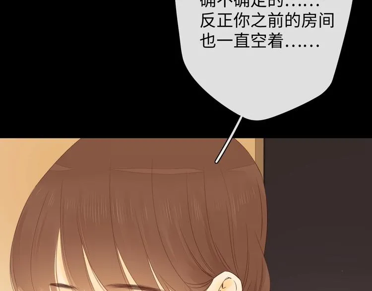 第12话 重归于好 第97页