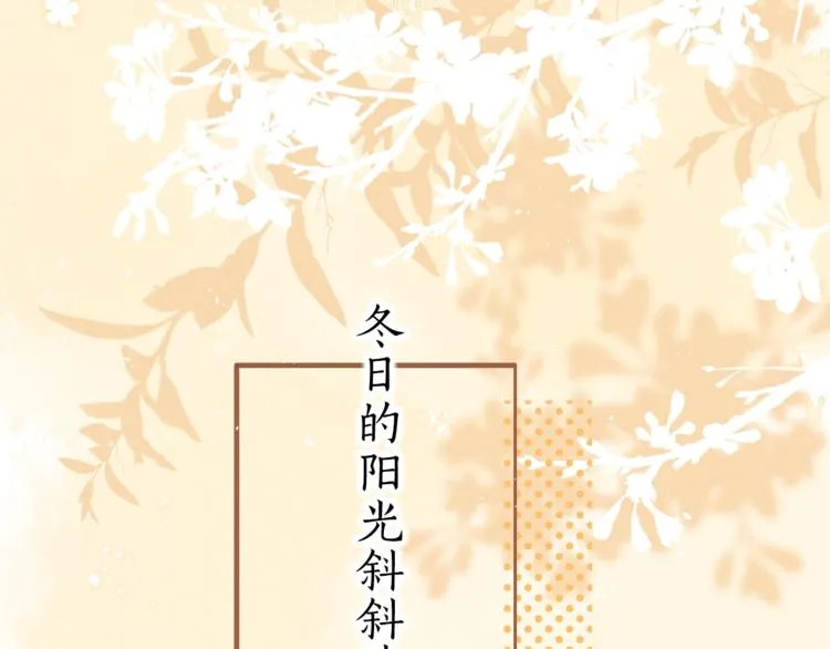 第13话 温泉之旅 第6页