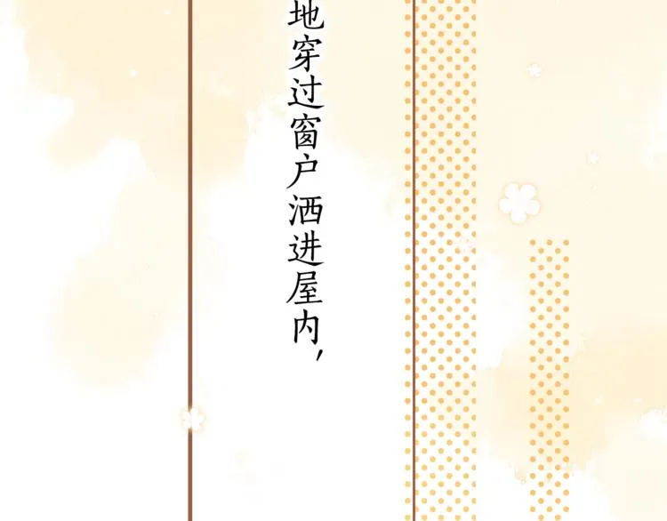 第13话 温泉之旅 第7页
