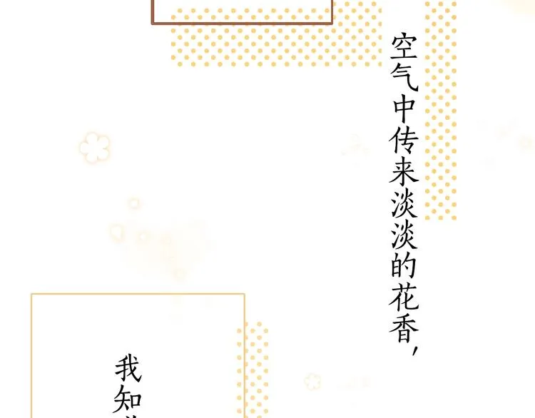 第13话 温泉之旅 第8页