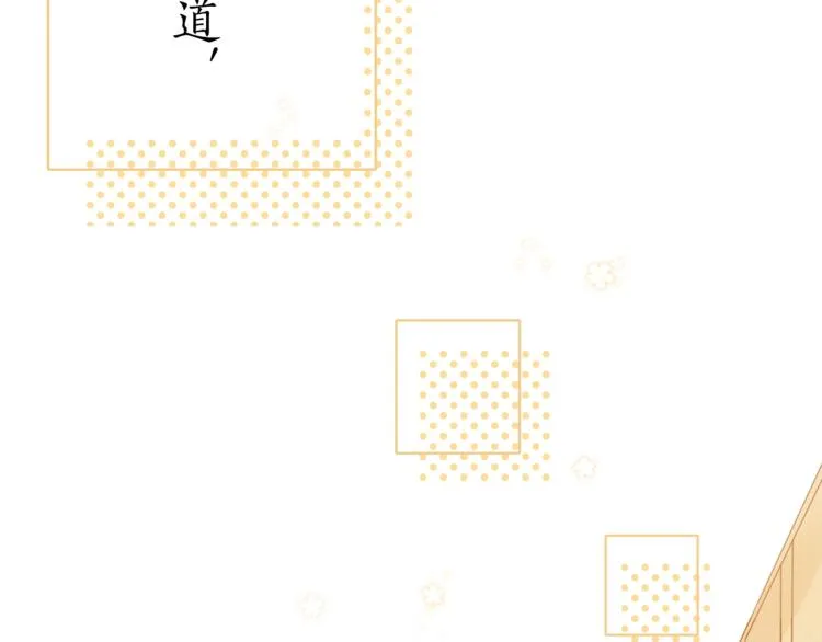 第13话 温泉之旅 第9页
