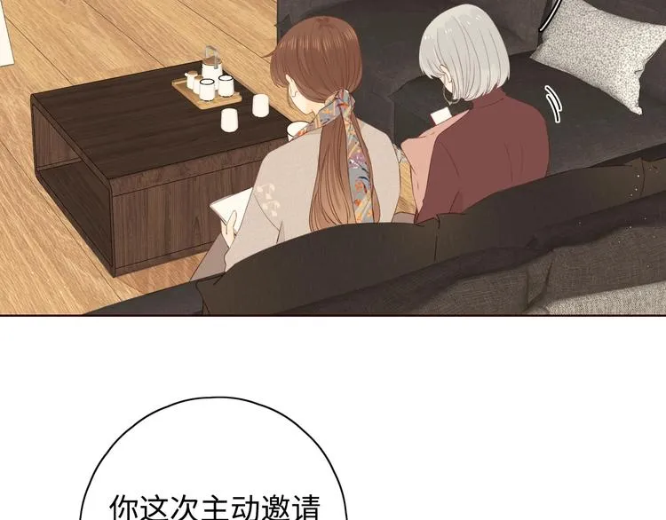 第13话 温泉之旅 第18页
