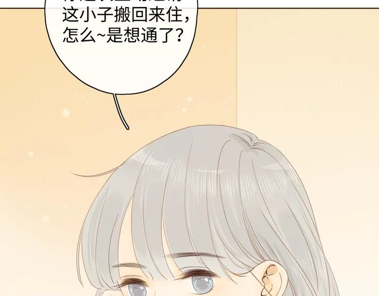 第13话 温泉之旅 第19页