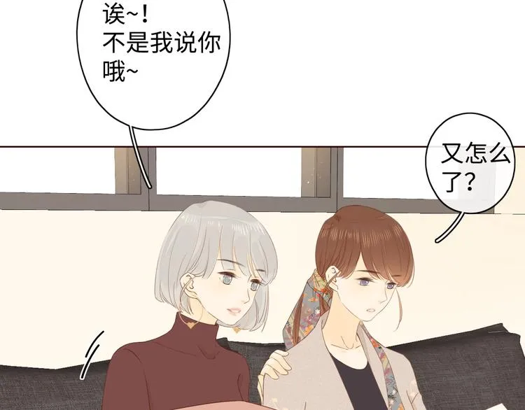 第13话 温泉之旅 第23页