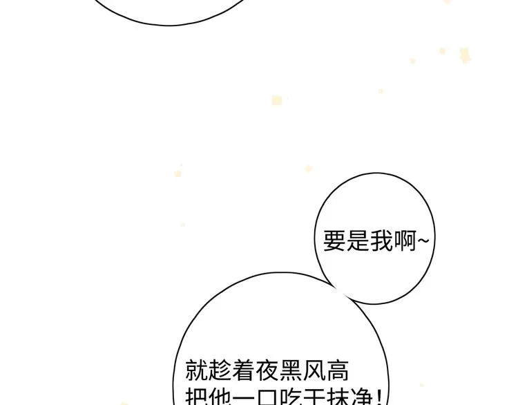 第13话 温泉之旅 第25页