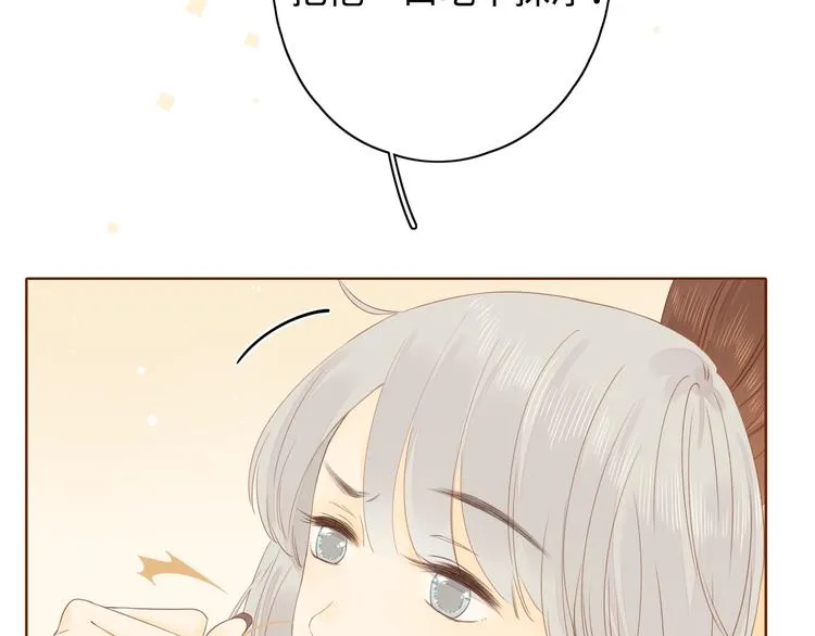 第13话 温泉之旅 第26页