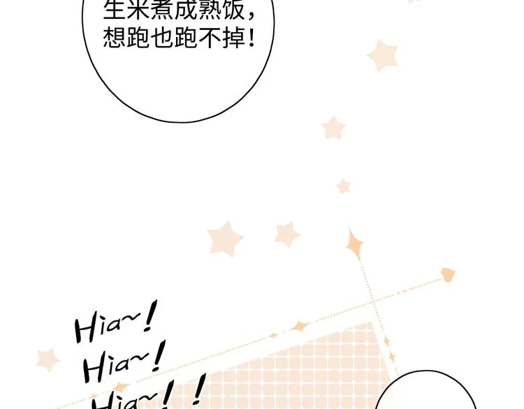 第13话 温泉之旅 第28页