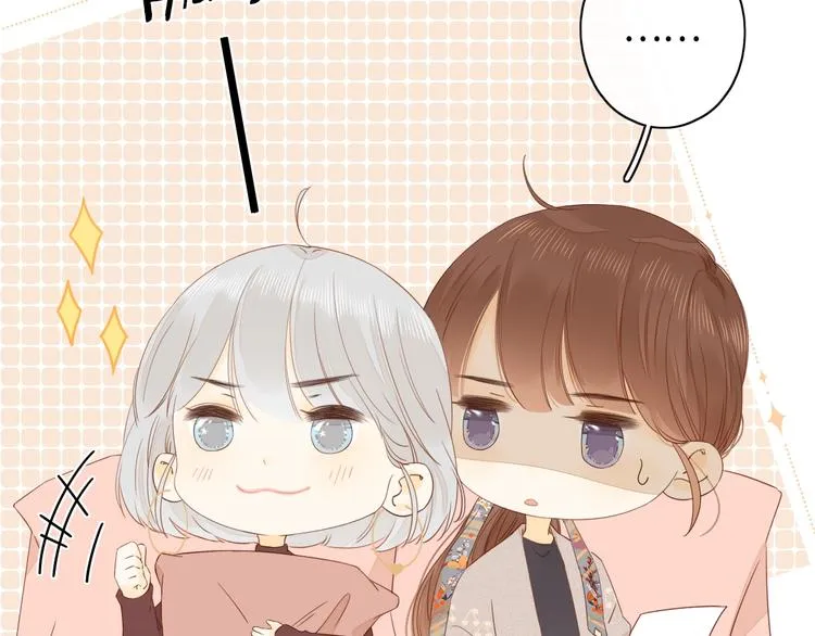 第13话 温泉之旅 第29页