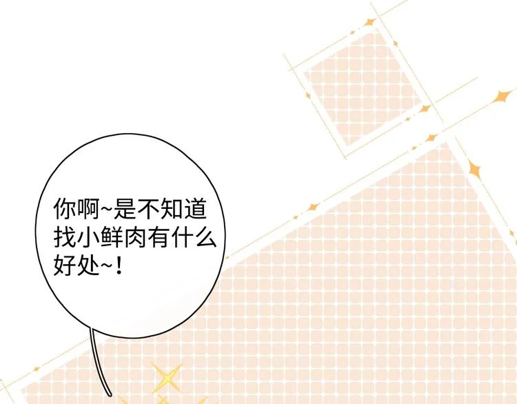 第13话 温泉之旅 第31页