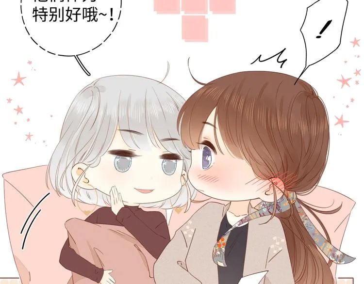 第13话 温泉之旅 第34页