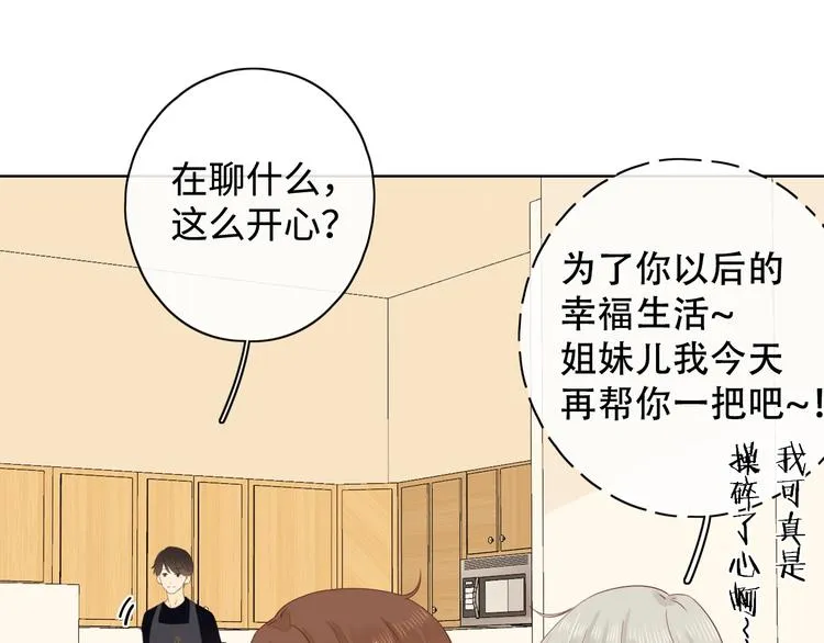 第13话 温泉之旅 第36页