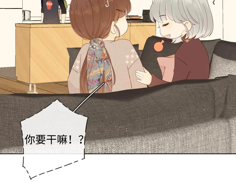 第13话 温泉之旅 第37页