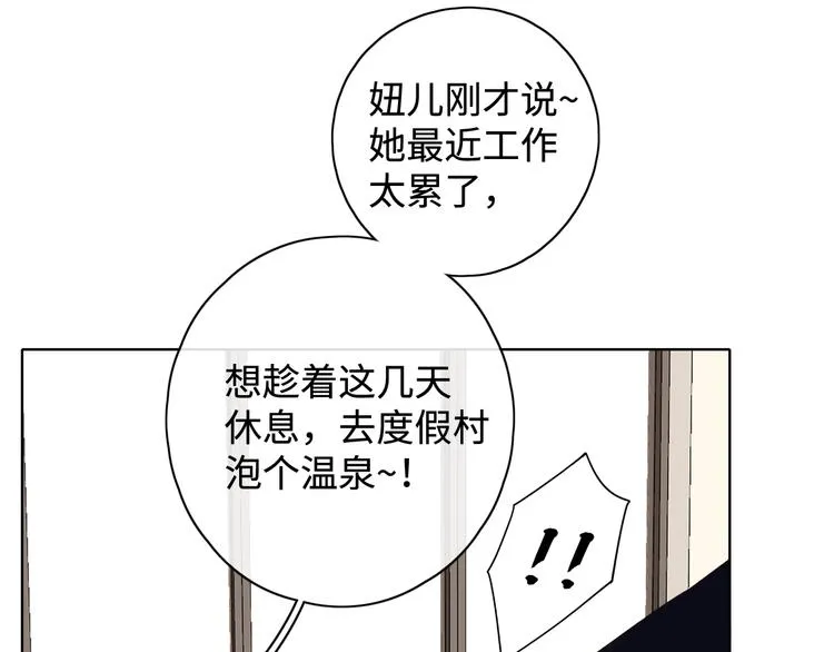 第13话 温泉之旅 第38页